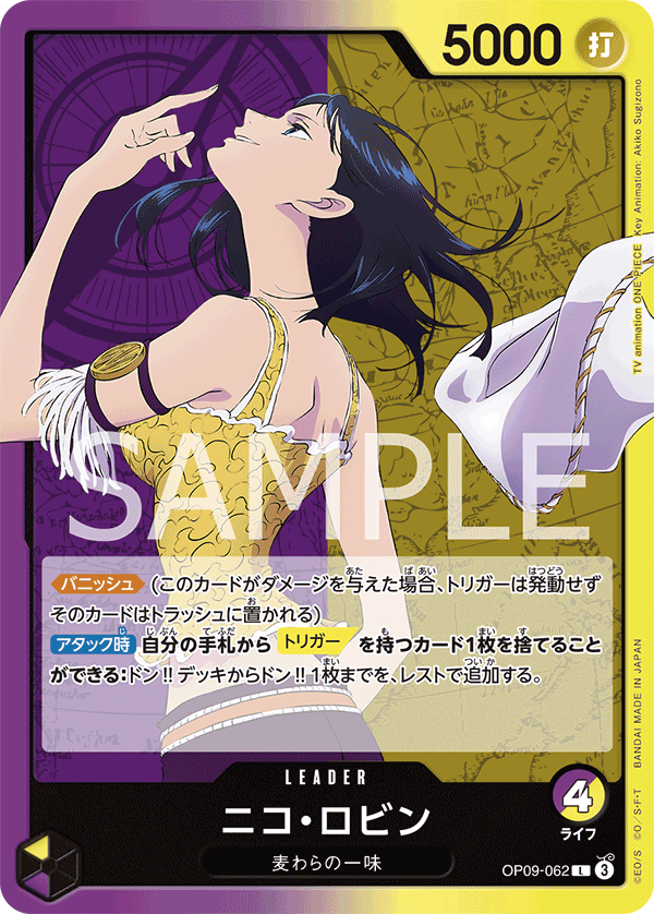 Nico Robin OP09-062 - BOOSTER PACK -Emperors in the New World- [OP-09] kart görseli
