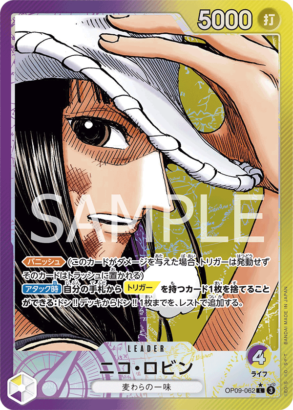 Nico Robin (Alternate Art) OP09-062 - BOOSTER PACK -Emperors in the New World- [OP-09] kart görseli
