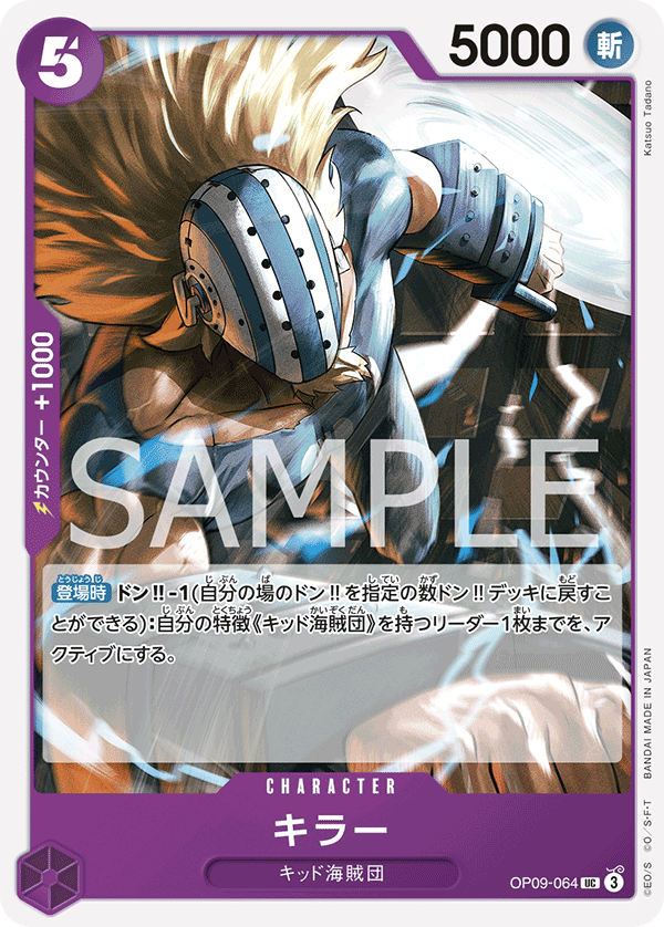 Killer OP09-064 - BOOSTER PACK -Emperors in the New World- [OP-09] kart görseli