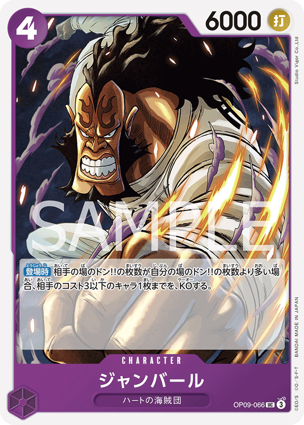 Jean Bart OP09-066 - BOOSTER PACK -Emperors in the New World- [OP-09] kart görseli