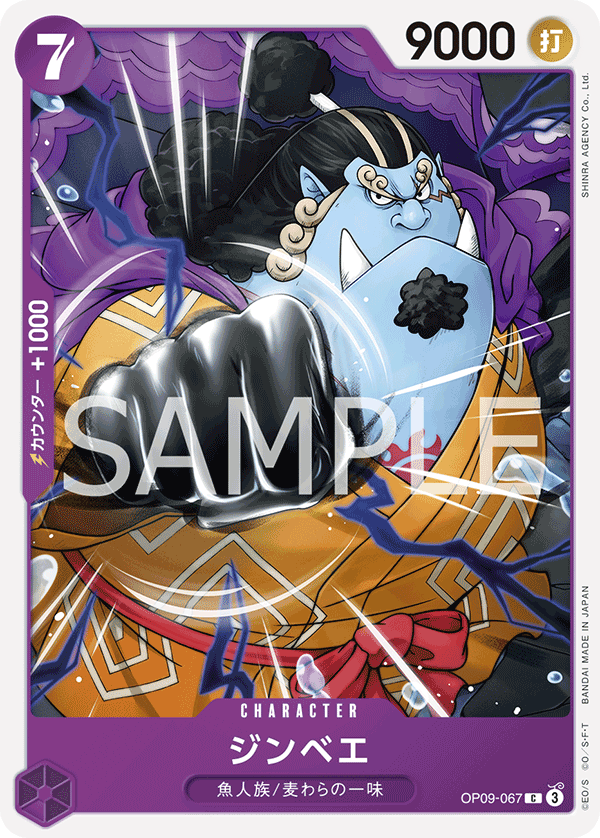 Jinbe OP09-067 - BOOSTER PACK -Emperors in the New World- [OP-09] kart görseli