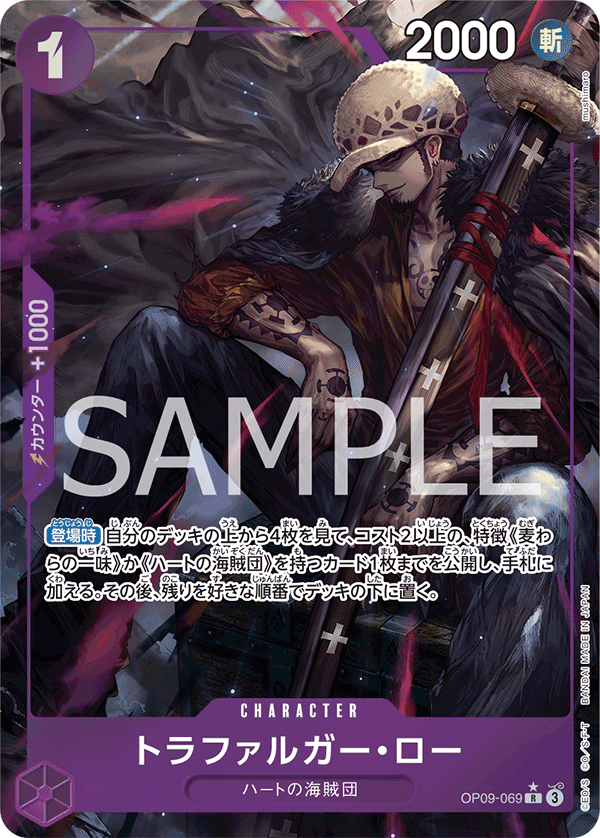 Trafalgar Law (Alternate Art) OP09-069 - BOOSTER PACK -Emperors in the New World- [OP-09] kart görseli