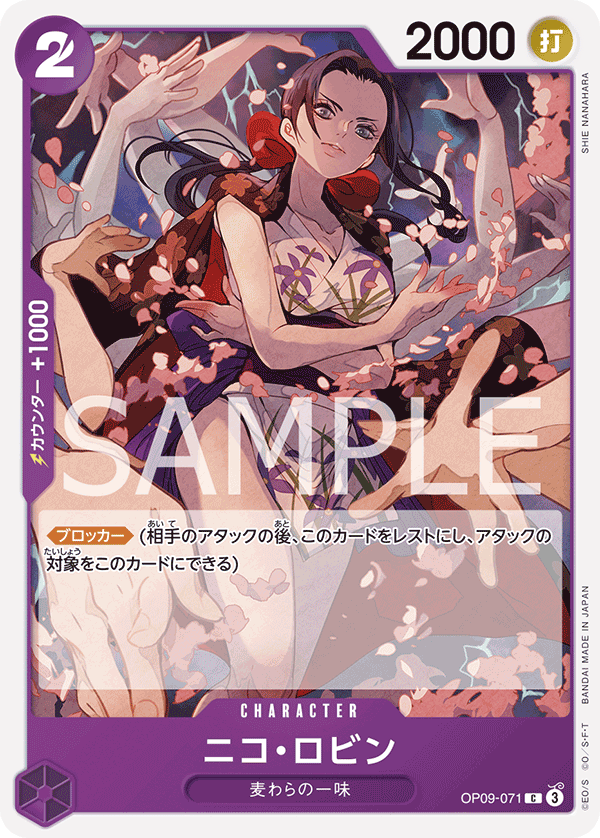 Nico Robin OP09-071 - BOOSTER PACK -Emperors in the New World- [OP-09] kart görseli
