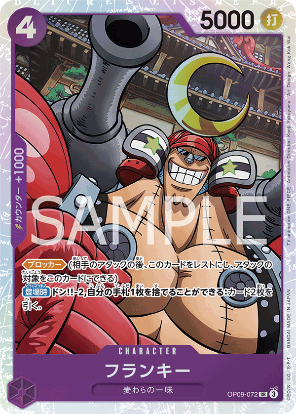 Franky OP09-072 - BOOSTER PACK -Emperors in the New World- [OP-09] kart görseli