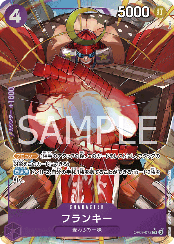 Franky (Alternate Art) OP09-072 - BOOSTER PACK -Emperors in the New World- [OP-09] kart görseli