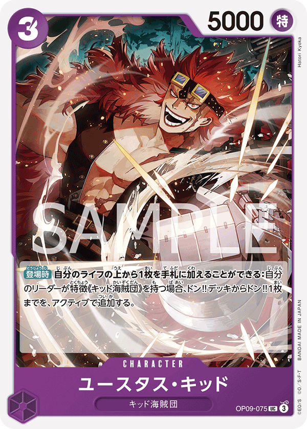 Eustass"Captain"Kid OP09-075 - BOOSTER PACK -Emperors in the New World- [OP-09] kart görseli