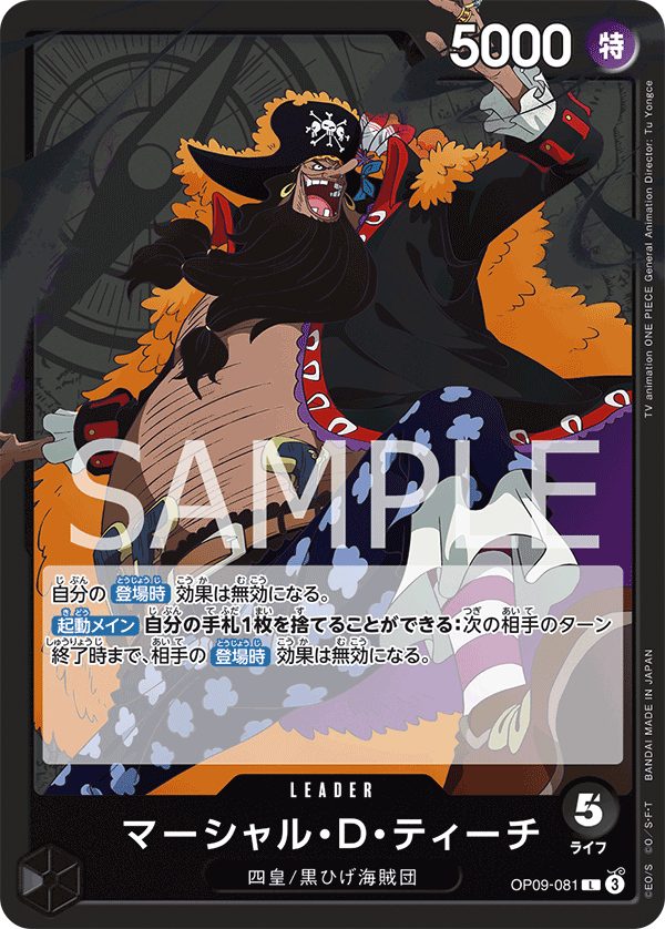 Marshall.D.Teach OP09-081 - BOOSTER PACK -Emperors in the New World- [OP-09] kart görseli