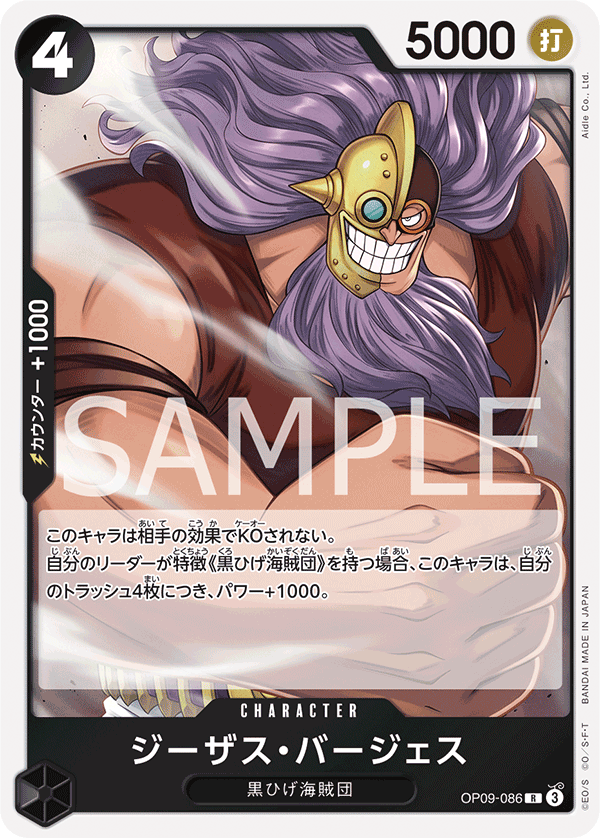 Jesus Burgess OP09-086 - BOOSTER PACK -Emperors in the New World- [OP-09] kart görseli