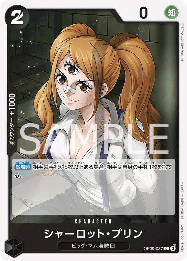 Charlotte Pudding OP09-087 - BOOSTER PACK -Emperors in the New World- [OP-09] kart görseli