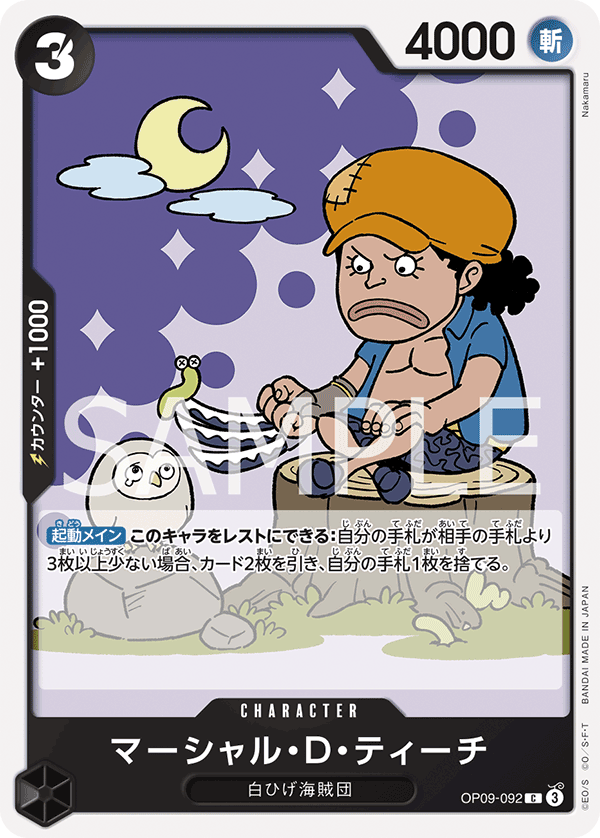 Marshall.D.Teach OP09-092 - BOOSTER PACK -Emperors in the New World- [OP-09] kart görseli