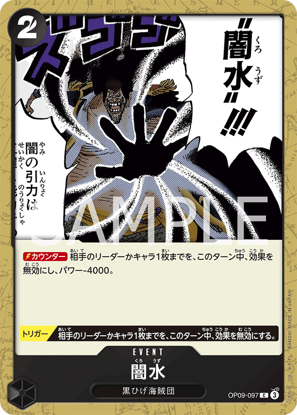 Black Vortex OP09-097 - BOOSTER PACK -Emperors in the New World- [OP-09] kart görseli