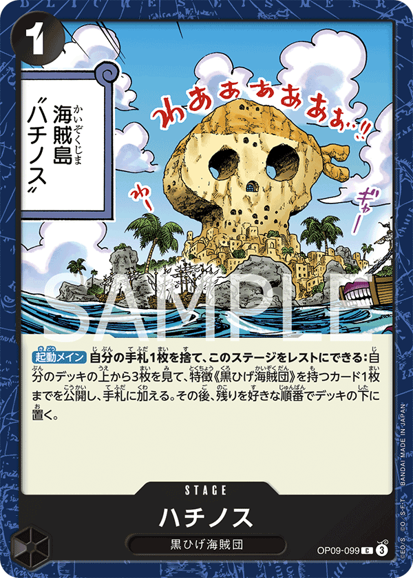 Fullalead OP09-099 - BOOSTER PACK -Emperors in the New World- [OP-09] kart görseli