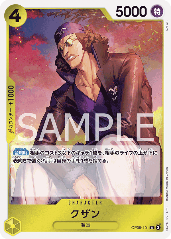 Kuzan OP09-101 - BOOSTER PACK -Emperors in the New World- [OP-09] kart görseli
