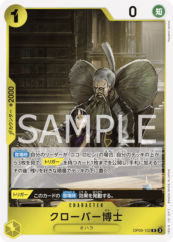 Professor Clover OP09-102 - BOOSTER PACK -Emperors in the New World- [OP-09] kart görseli