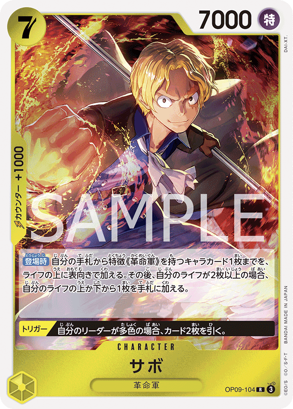 Sabo OP09-104 - BOOSTER PACK -Emperors in the New World- [OP-09] kart görseli