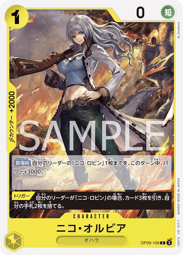Nico Olvia OP09-106 - BOOSTER PACK -Emperors in the New World- [OP-09] kart görseli