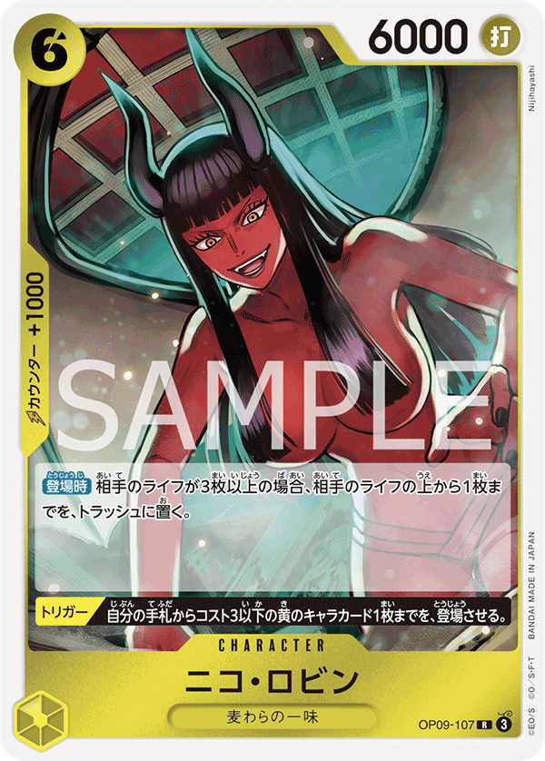 Nico Robin OP09-107 - BOOSTER PACK -Emperors in the New World- [OP-09] kart görseli