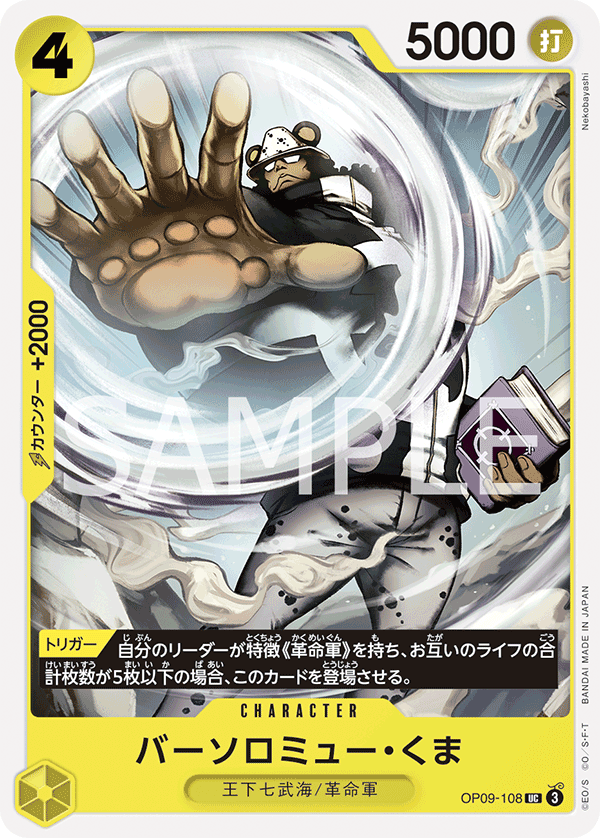 Bartholomew Kuma OP09-108 - BOOSTER PACK -Emperors in the New World- [OP-09] kart görseli
