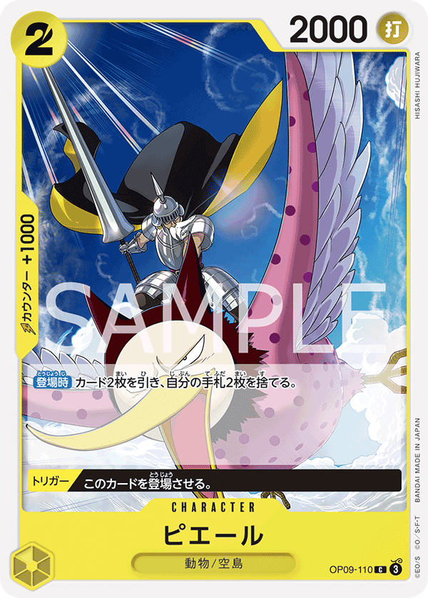 Pierre OP09-110 - BOOSTER PACK -Emperors in the New World- [OP-09] kart görseli