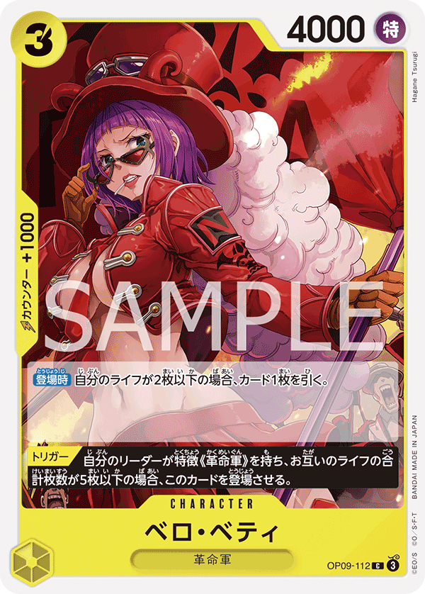 Belo Betty OP09-112 - BOOSTER PACK -Emperors in the New World- [OP-09] kart görseli