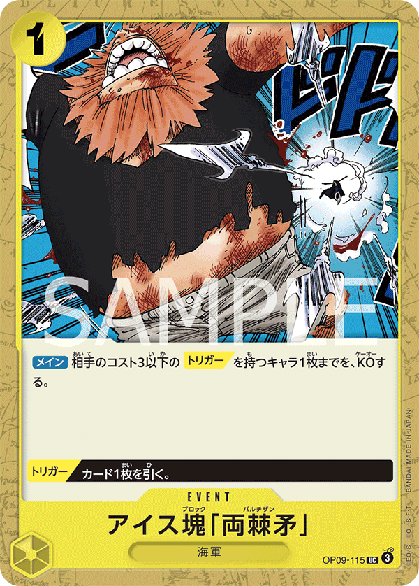 Ice Block Partisan OP09-115 - BOOSTER PACK -Emperors in the New World- [OP-09] kart görseli