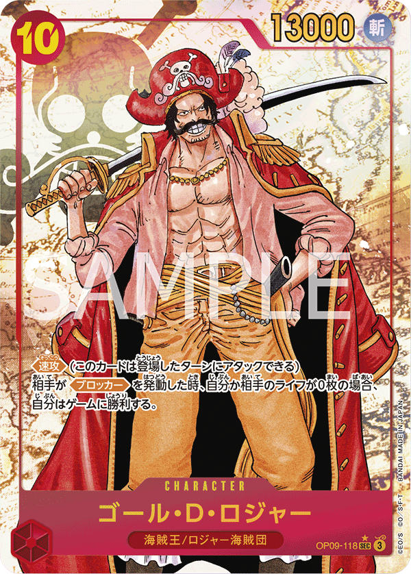 Gol.D.Roger (Alternate Art) OP09-118 - BOOSTER PACK -Emperors in the New World- [OP-09] kart görseli