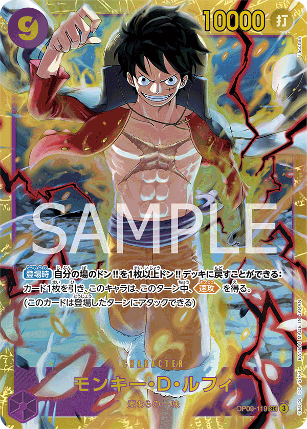 Monkey.D.Luffy OP09-119 - BOOSTER PACK -Emperors in the New World- [OP-09] kart görseli