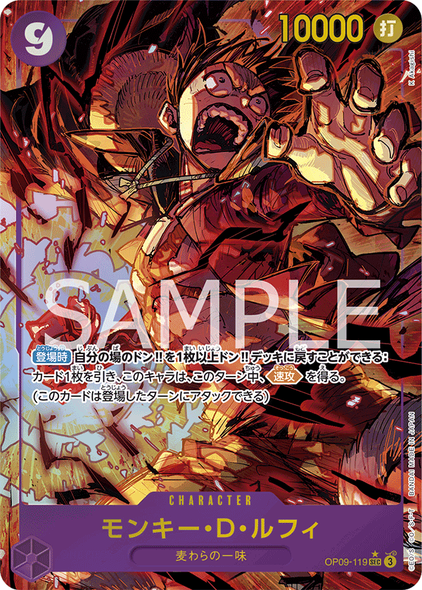 Monkey.D.Luffy (Alternate Art) OP09-119 - BOOSTER PACK -Emperors in the New World- [OP-09] kart görseli