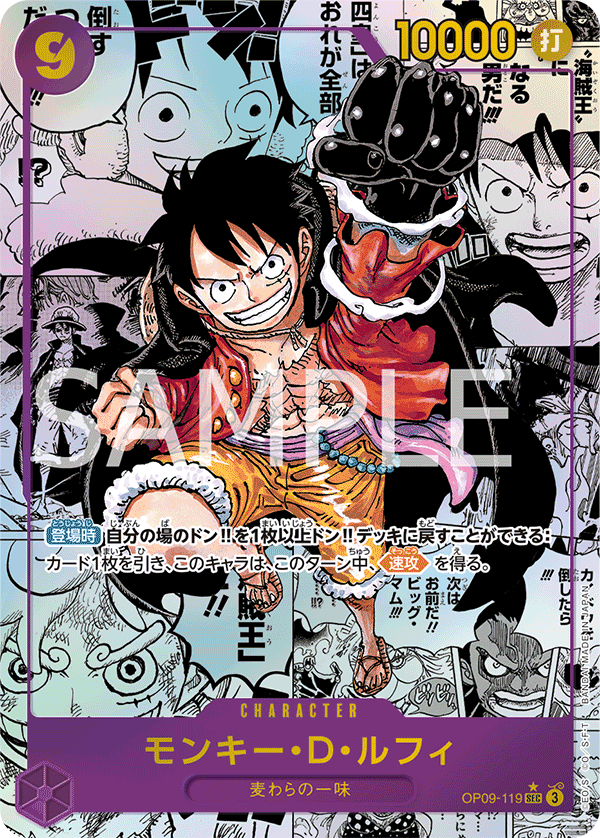 Monkey.D.Luffy (Alternate Art) OP09-119 - BOOSTER PACK -Emperors in the New World- [OP-09] kart görseli