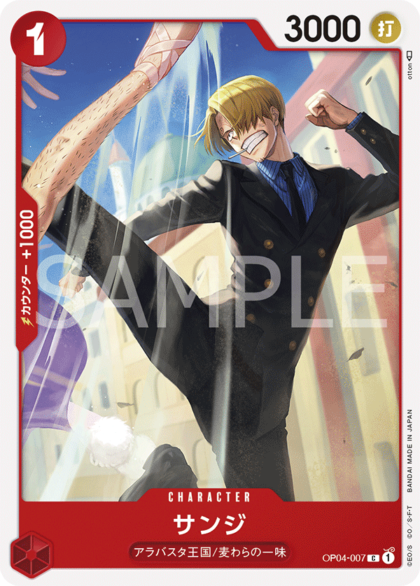 Sanji OP04-007 - BOOSTER PACK -Kingdoms of Intrigue- [OP-04] kart görseli