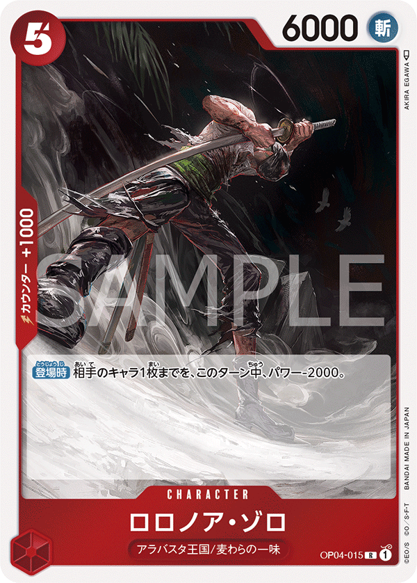 Roronoa Zoro OP04-015 - BOOSTER PACK -Kingdoms of Intrigue- [OP-04] kart görseli