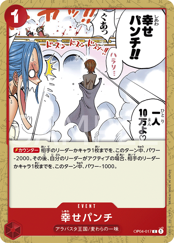 Happiness Punch OP04-017 - BOOSTER PACK -Kingdoms of Intrigue- [OP-04] kart görseli