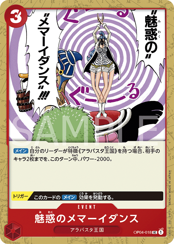 Enchanting Vertigo Dance OP04-018 - BOOSTER PACK -Kingdoms of Intrigue- [OP-04] kart görseli