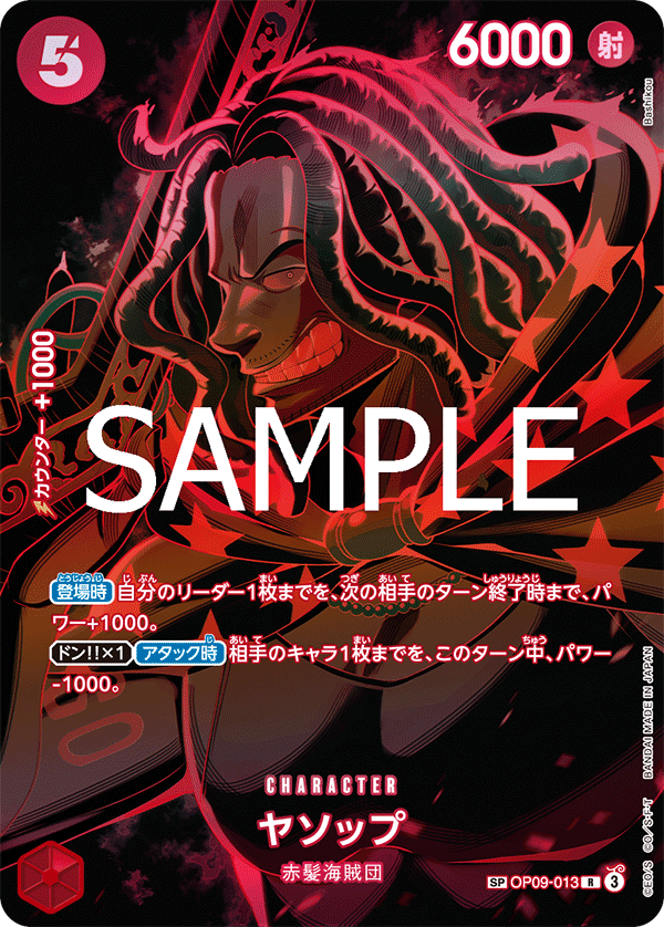 Yasopp (Alternate Art) OP09-013 - BOOSTER PACK -Legacy of the Master- [OP-12] kart gorseli