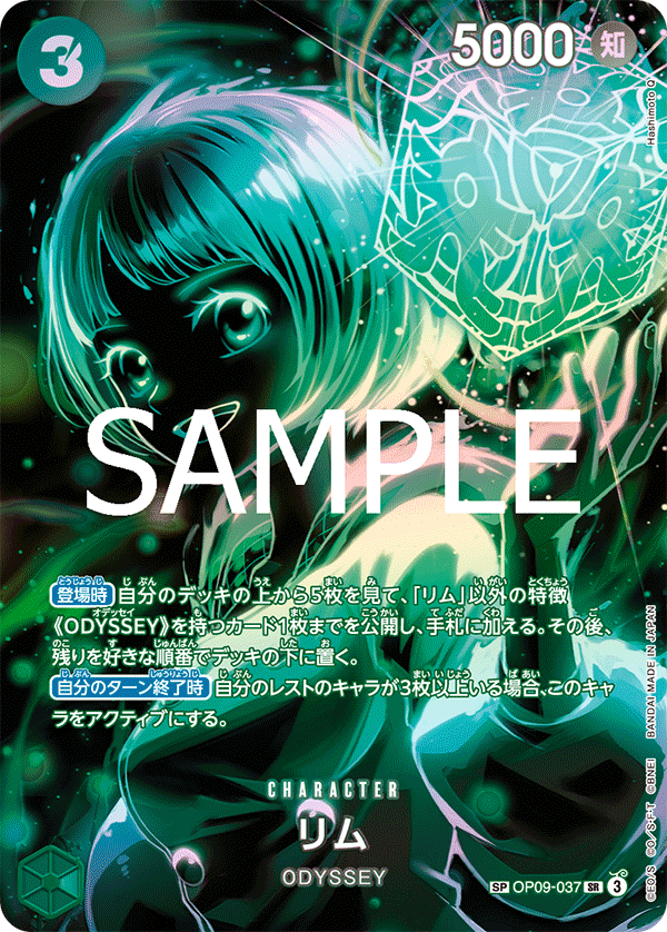 Lim (Alternate Art) OP09-037 - BOOSTER PACK -Legacy of the Master- [OP-12] kart görseli