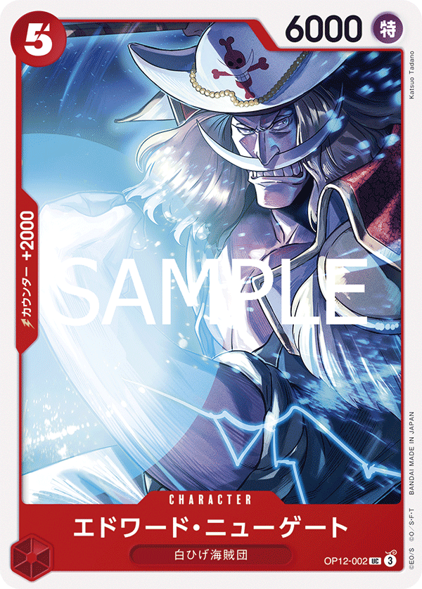 Edward.Newgate OP12-002 - BOOSTER PACK -Legacy of the Master- [OP-12] kart gorseli
