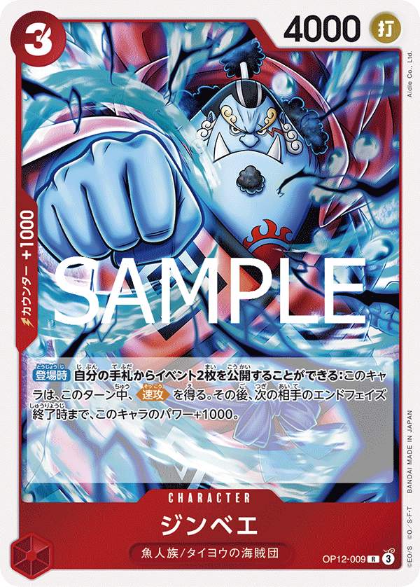 Jinbe OP12-009 - BOOSTER PACK -Legacy of the Master- [OP-12] kart görseli