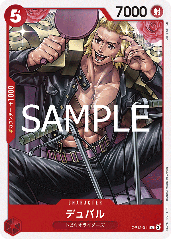 Duval OP12-011 - BOOSTER PACK -Legacy of the Master- [OP-12] kart gorseli