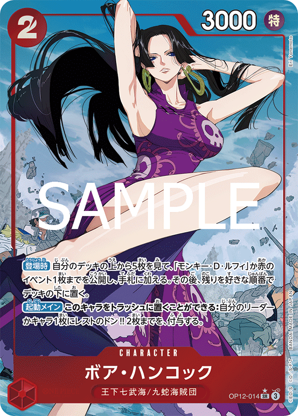 Boa Hancock (Alternate Art) OP12-014 - BOOSTER PACK -Legacy of the Master- [OP-12] kart gorseli