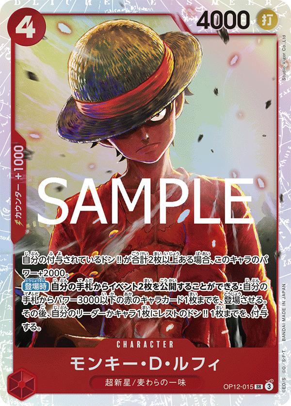 Monkey.D.Luffy OP12-015 - BOOSTER PACK -Legacy of the Master- [OP-12] kart gorseli