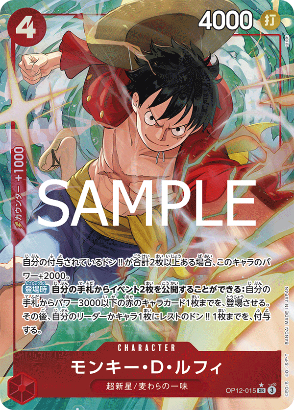 Monkey.D.Luffy (Alternate Art) OP12-015 - BOOSTER PACK -Legacy of the Master- [OP-12] kart gorseli