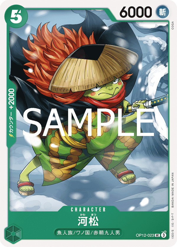 Kawamatsu OP12-023 - BOOSTER PACK -Legacy of the Master- [OP-12] kart gorseli