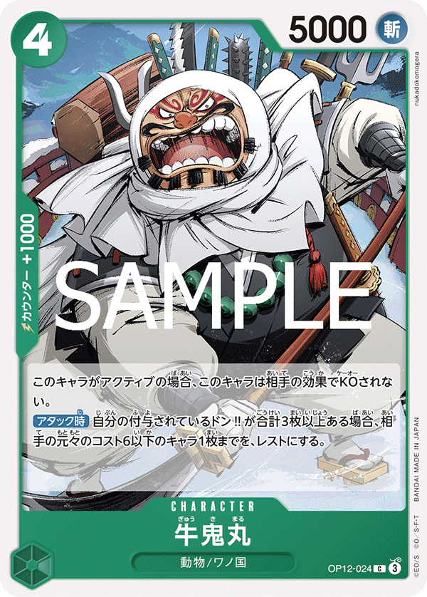 Gyukimaru OP12-024 - BOOSTER PACK -Legacy of the Master- [OP-12] kart gorseli