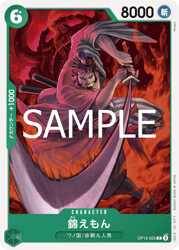 Kin'emon OP12-025 - BOOSTER PACK -Legacy of the Master- [OP-12] kart gorseli