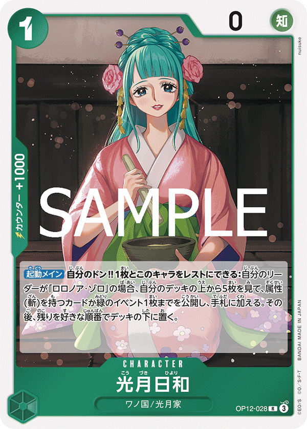 Kouzuki Hiyori OP12-028 - BOOSTER PACK -Legacy of the Master- [OP-12] kart görseli