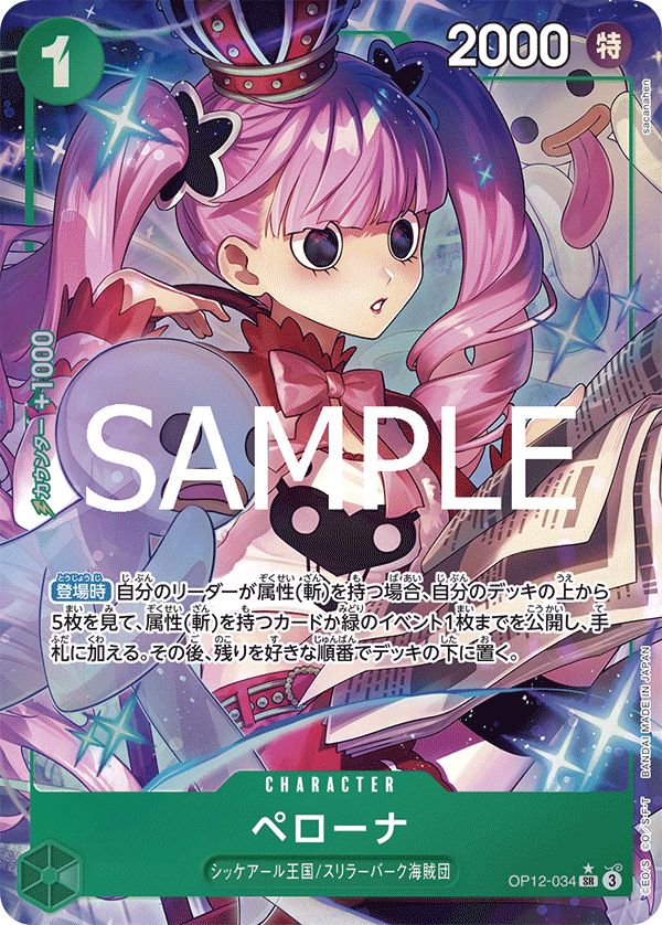 Perona (Alternate Art) OP12-034 - BOOSTER PACK -Legacy of the Master- [OP-12] kart görseli