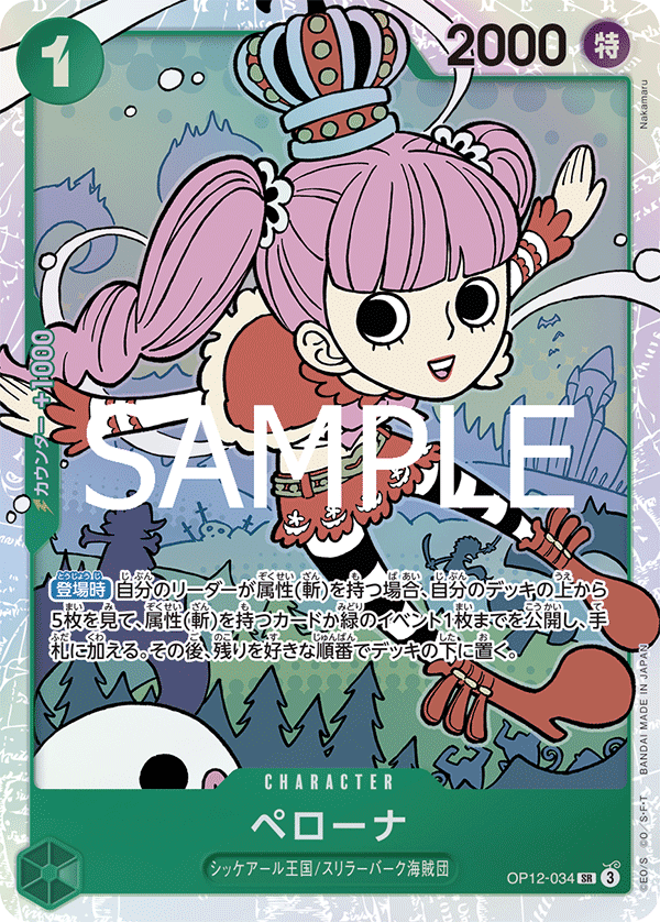 Perona OP12-034 - BOOSTER PACK -Legacy of the Master- [OP-12] kart görseli