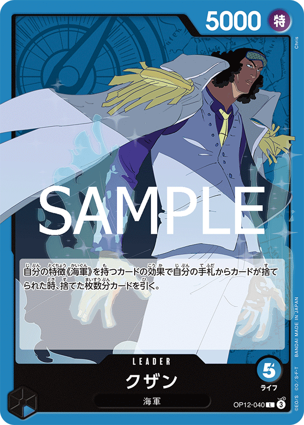 Kuzan OP12-040 - BOOSTER PACK -Legacy of the Master- [OP-12] kart görseli