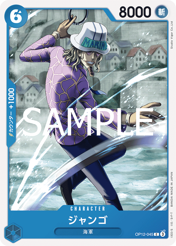 Jango OP12-045 - BOOSTER PACK -Legacy of the Master- [OP-12] kart gorseli