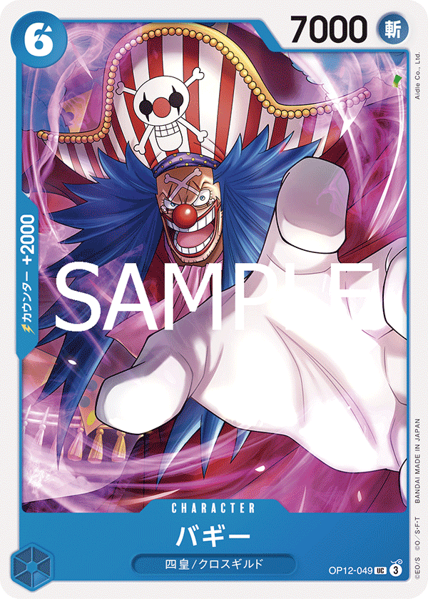 Buggy OP12-049 - BOOSTER PACK -Legacy of the Master- [OP-12] kart görseli